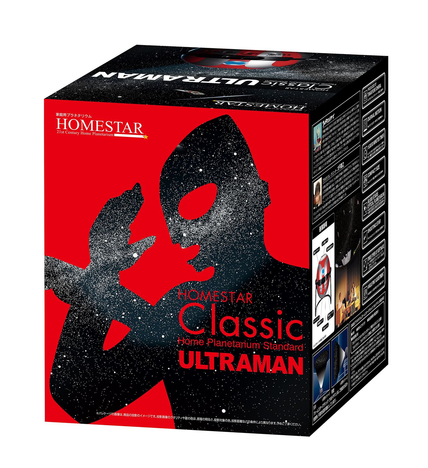 ホームスター クラシック