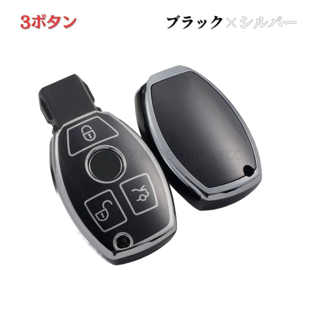 ベンツ スマートキー キーケース A/B/C/E/Sクラス キーカバーカー