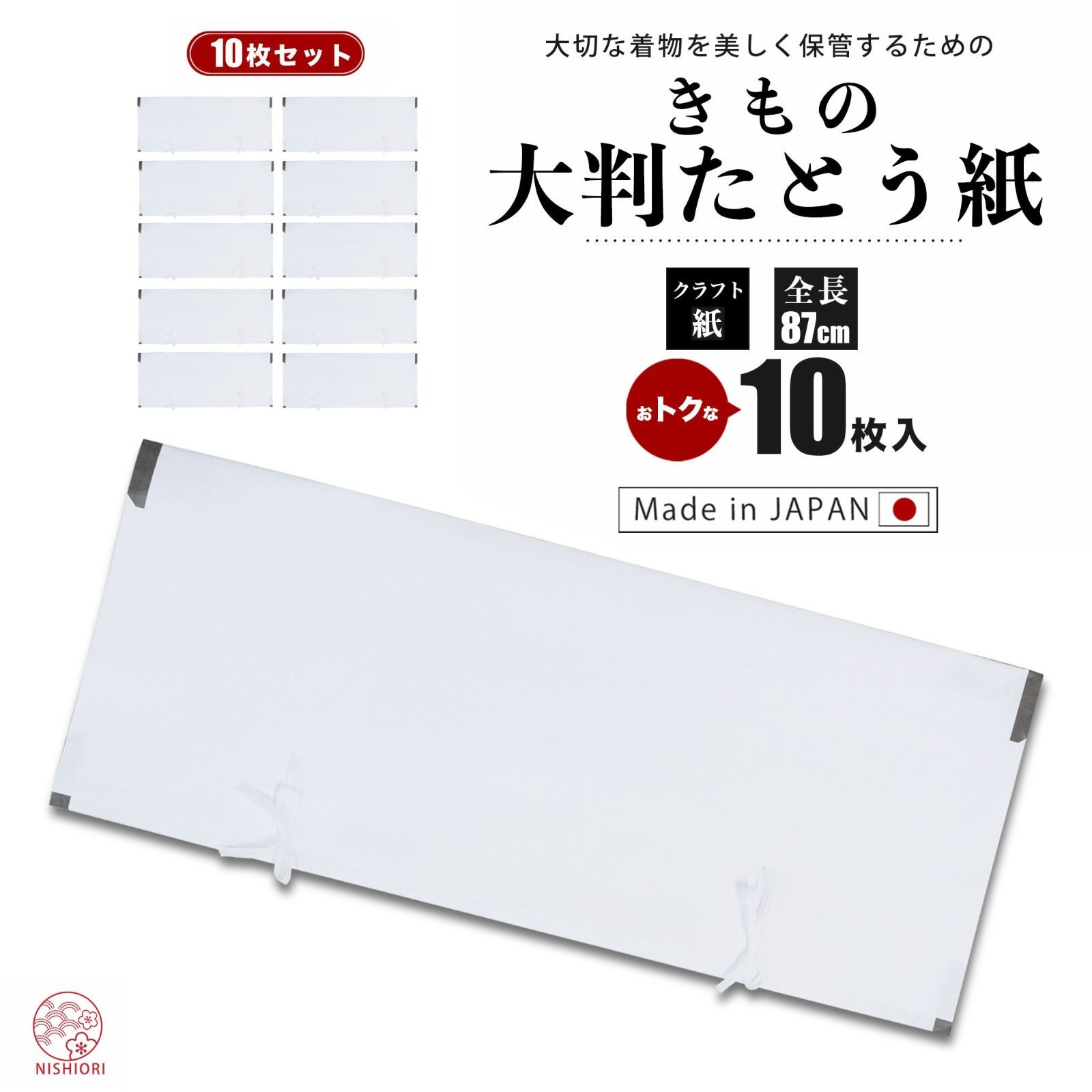香道 畳紙（タトウ紙 ）10枚＋1枚 ☆新品☆着物用 たとう紙 お徳な 10枚セット 日本製畳紙（たとう