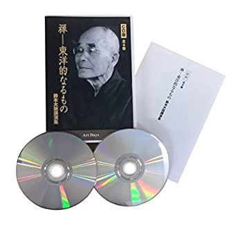 禅者のことば 鈴木大拙講演選集 全6巻 CD版 Amazon.co.jp: 禅者の
