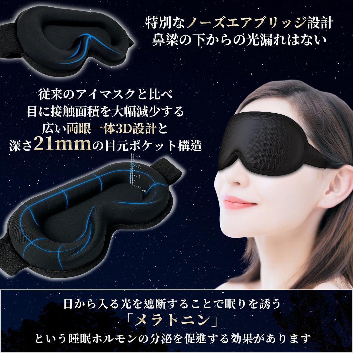 人気商品】【国内認証済み遮光率100%】SleeZOO 3D アイマスク