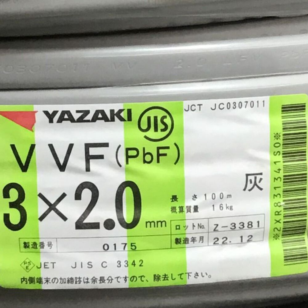 ΘΘYAZAKI 矢崎 VVFケーブル 3×2.0mm 未使用品 ⑦ | www.nov-ita.fr