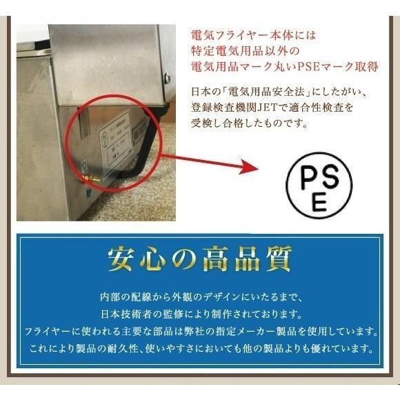 フライヤー 揚げ物