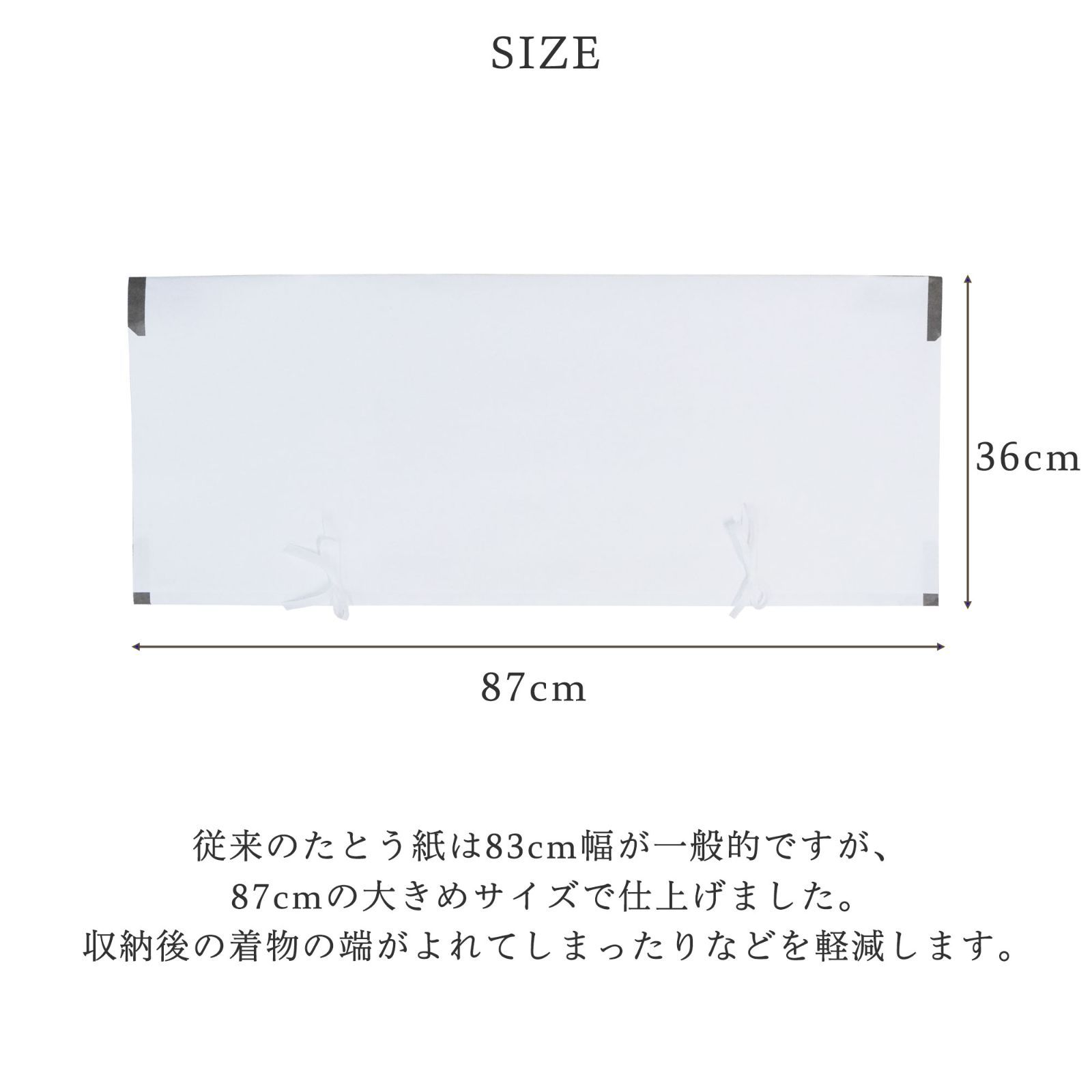 畳紙 たとうし