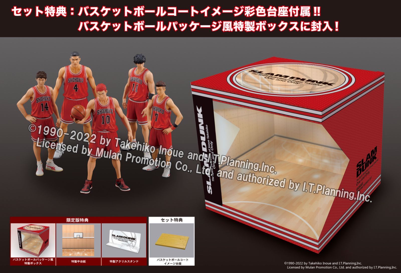 【正規品】The spirit collection of Inoue Takehiko『SLAM DUNK』One and Only SHOHOKU STARTING MEMBER SET 特別限定ver. (フィギュア5体セット Red box)