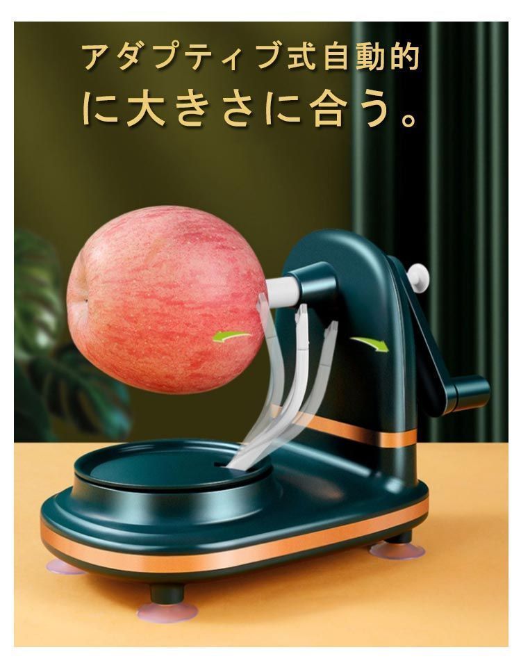 ピーラー 皮むき器 アップルピーラー 果物削り 回転式 | リンゴ アップル 回転式ピーラー 薄皮 りんご皮むき器 （ 手動 ） 便利グッズ 今まで買った調理道具の中で一番感動した道具のひとつ「アップル