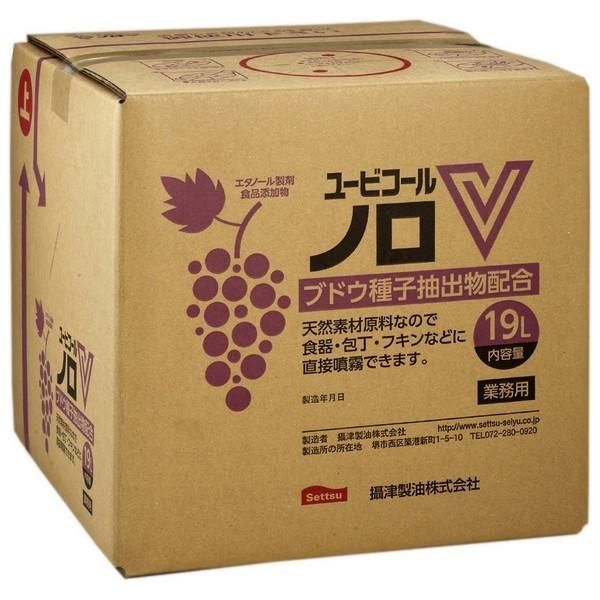 攝津製油 アルコール製剤 ユービコールノロV 19L BIB
