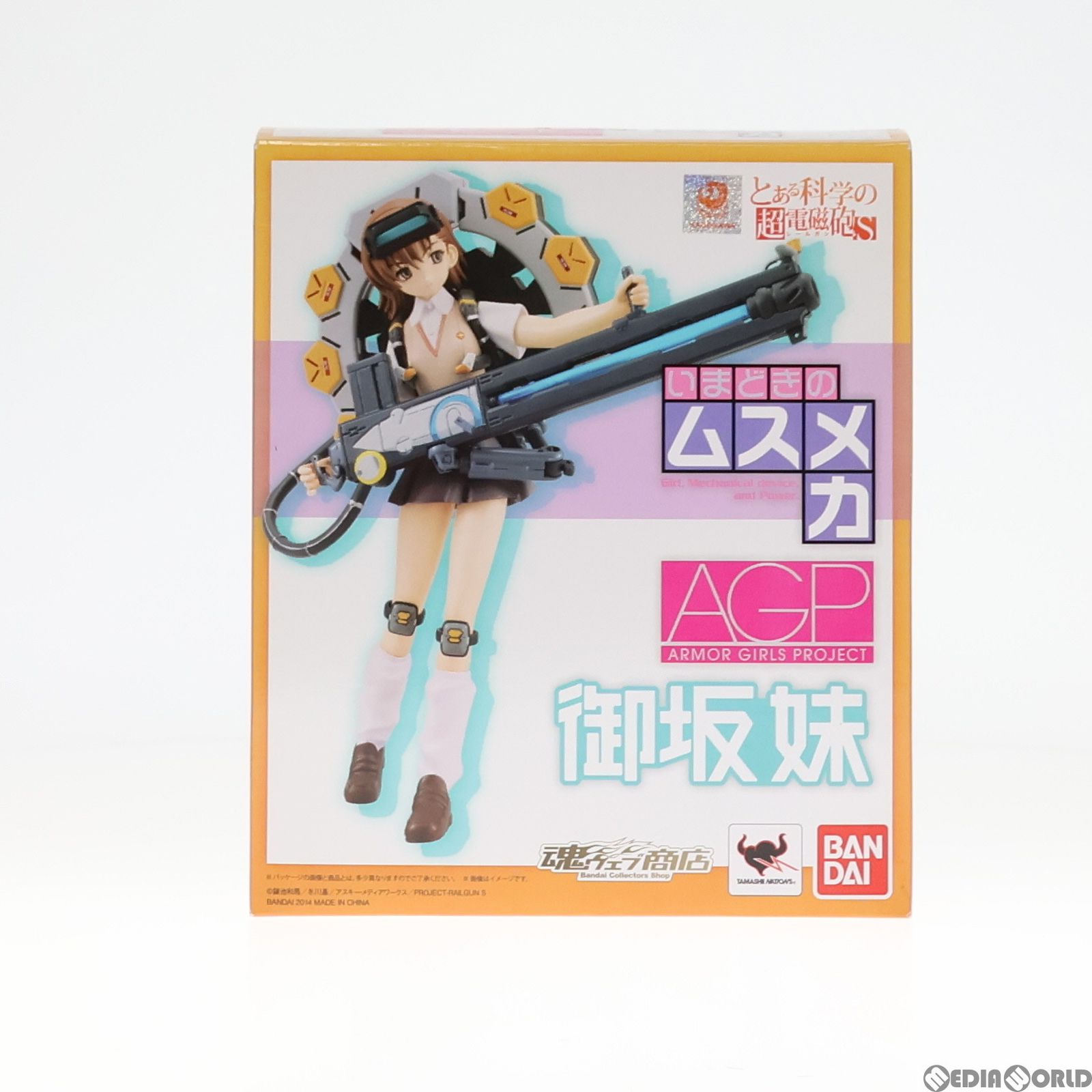 アーマーガールズ プロジェクト いまどきの ムスメカ 御坂 妹 フィギュア Amazon.co.jp: アーマーガールズプロジェクト いまどきの