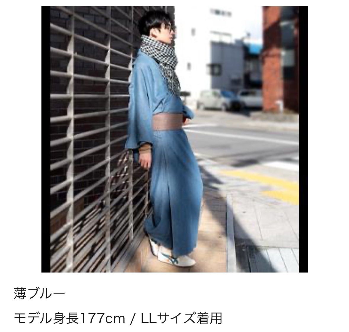 キョウエツ 和服