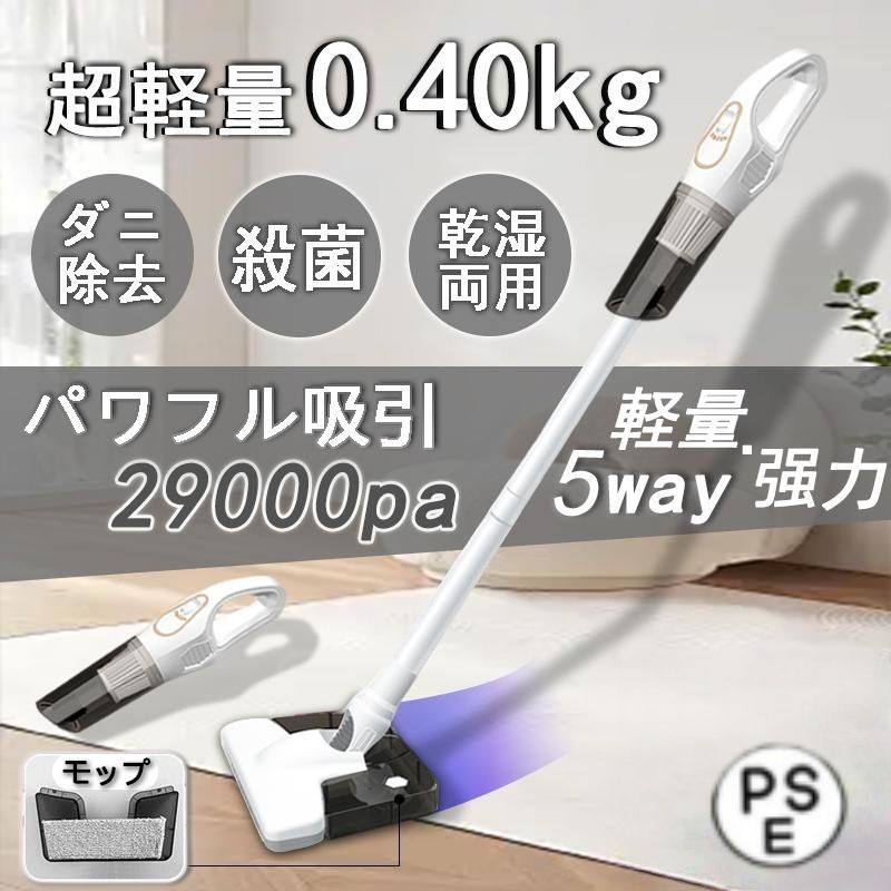 掃除機 コードレス 強力 掃除モップ一体 充電式 5つの機能 小型 最強クラス吸引力の強い掃除機 一人暮らし ハンディクリーナー ギフトにも 軽量 安い 5way