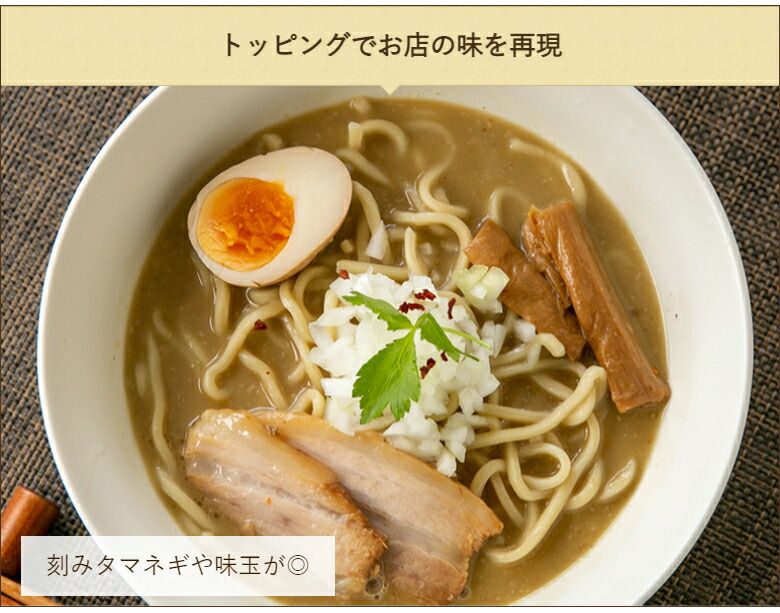 中華そば にぼ