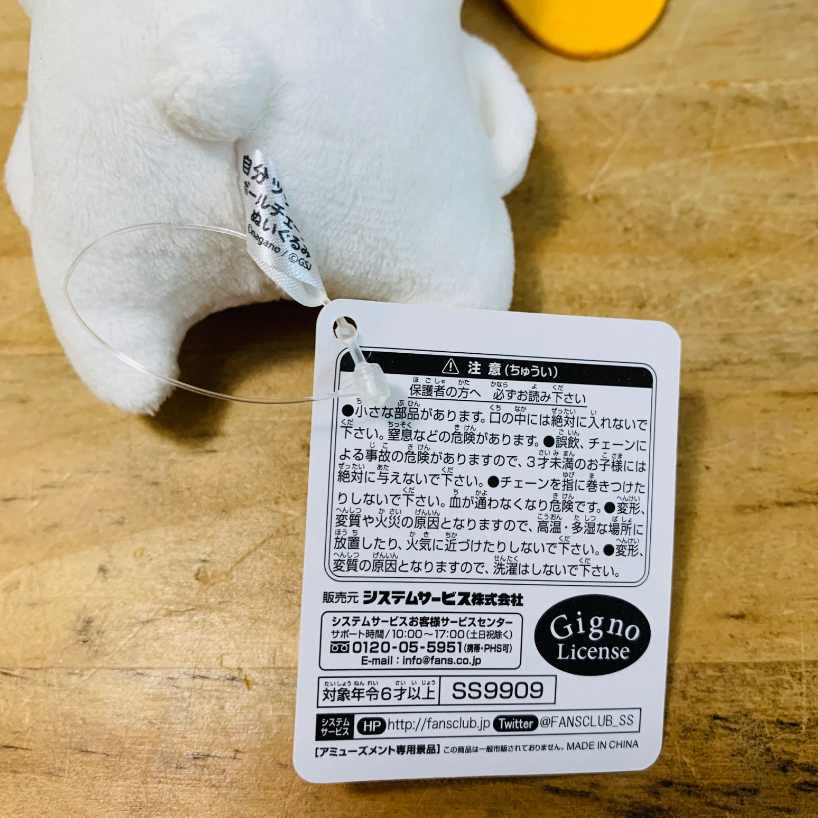 公*o様 【未使用タグ付き】自分ツッコミくま　ボールチェーン付きぬいぐるみ　ドヤ T36226-40 タグ付き 自分ツッコミくま ボールチェーンマスコット ドヤ