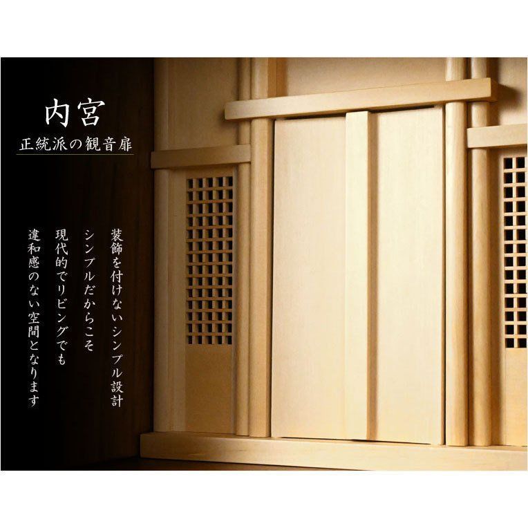 祖霊舎 神徒壇