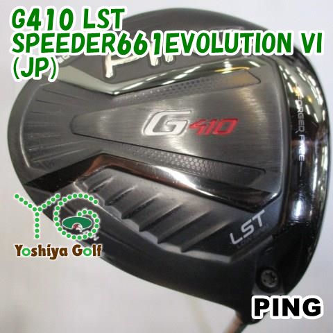 ドライバー ピン G410 LST/SPEEDER661EVOLUTION VI(JP)/S/9[103969]