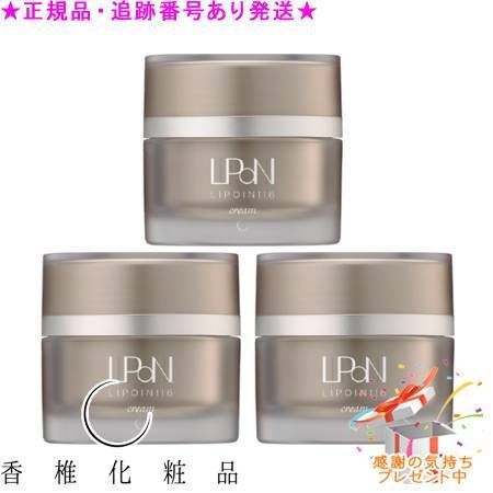 CATHY カシー リポイン116 クリーム  48g 3個セット プレゼント付