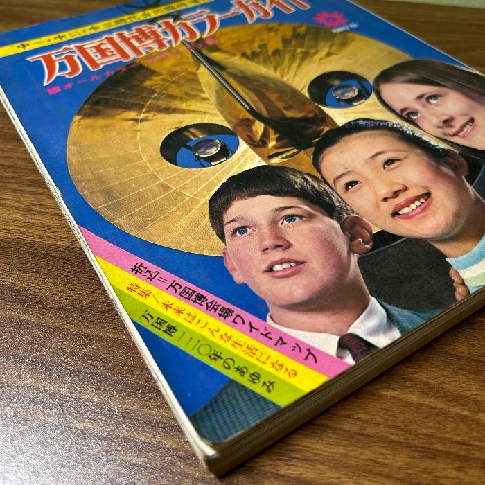 大阪万博 EXPO'70カラーカード 毎日新聞社 昭和レトロ - メルカリ