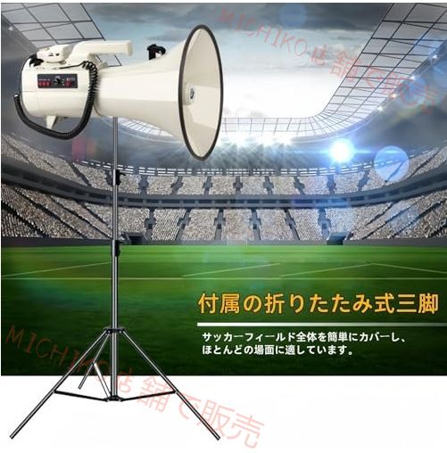 ハンディメガホン 拡声器スピーカー ハンドヘルドメガホン 75 W SD メモリカードリーダー 録音およびサイレン付き拡声器スピーカー USB フラッシュ Aux 入力メガホン 屋外用 運動会 避難訓練 演説 消防