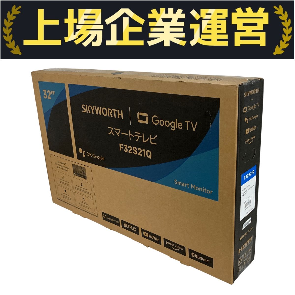SKYWORTH/スマートテレビ/F32S21Q : セカンドストリートYahoo!店