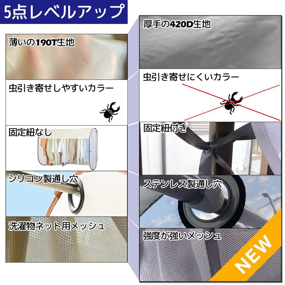 洗濯物保護