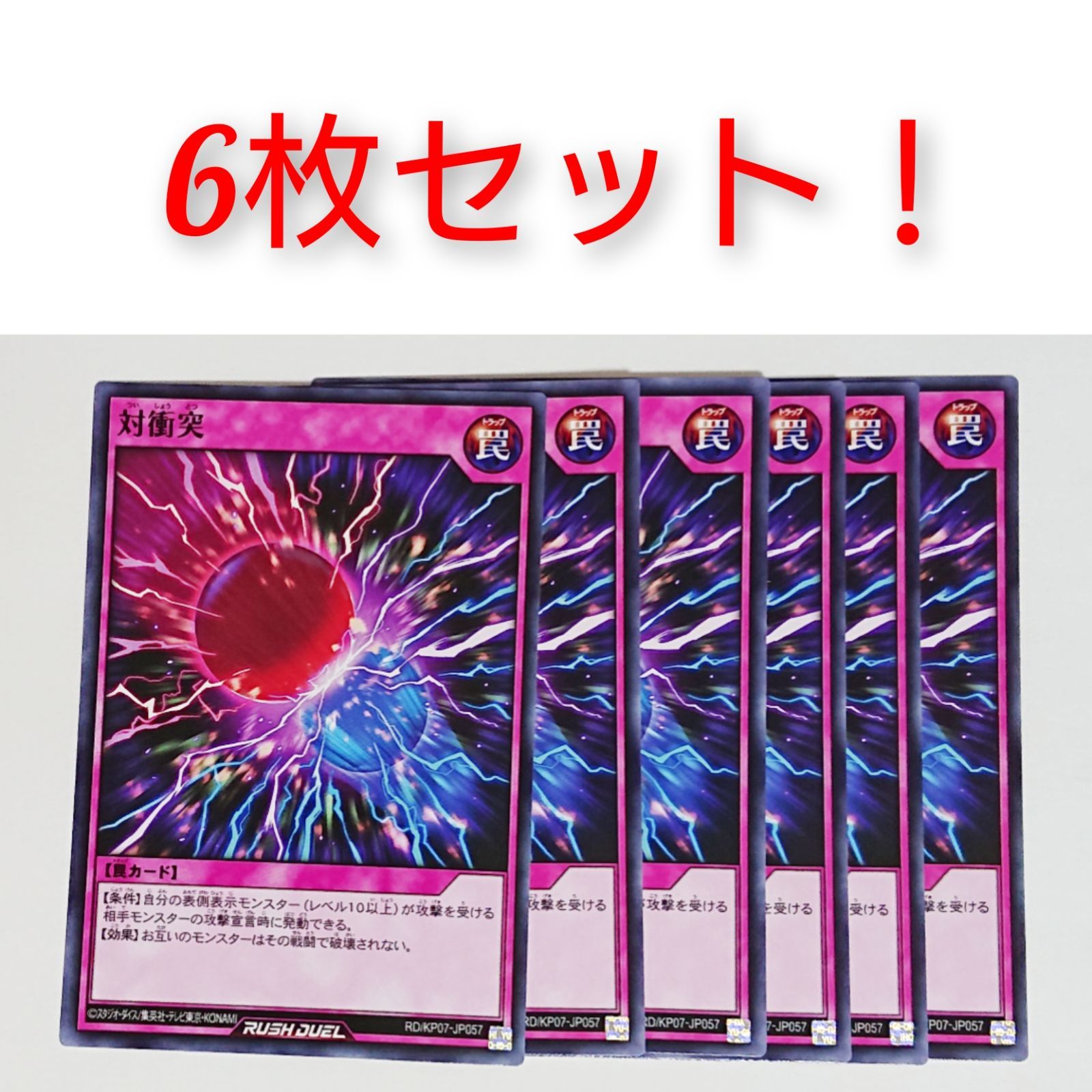 遊戯王 トラップカードセット - 遊戯王OCG デュエルモンスターズ