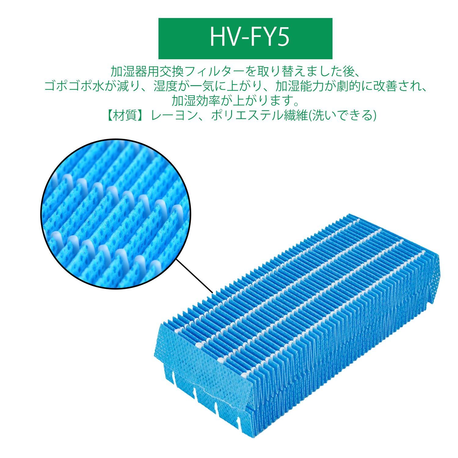桜瑪瑙 (11個まとめ売り) SHARP ハイブリッド加湿機交換用加湿フィルター HVFP5