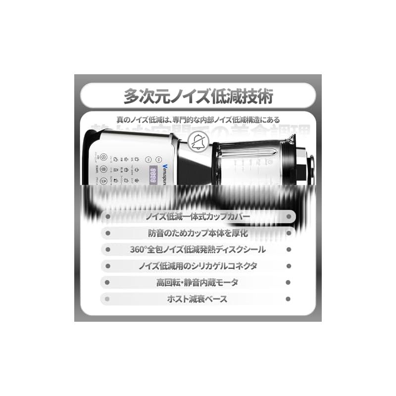 ミキサー 豆乳メーカー 1.75L大容量 加熱ブレンダー 14種類の
