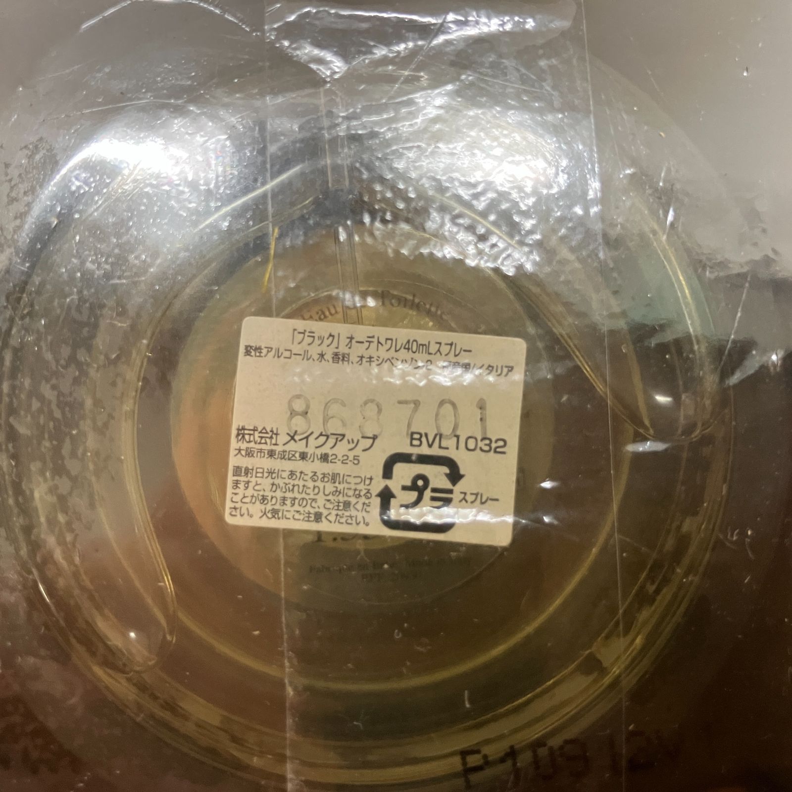 新品未使用　BVLGARI ブラックオードトワレ 40ml シュリンク付 楽天市場】BVLGARI【ブルガリ】ブラック オードトワレ EDT 40ml