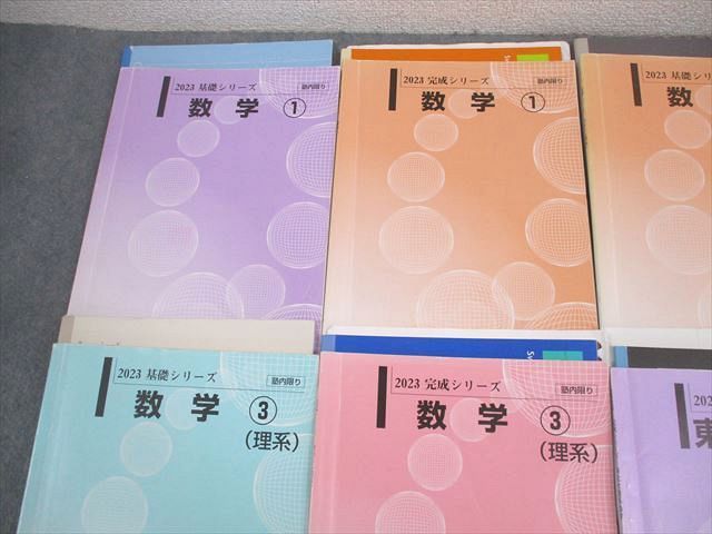 河合塾 国公立大学理系・東北大学理系コース 数学 テキスト通年セット