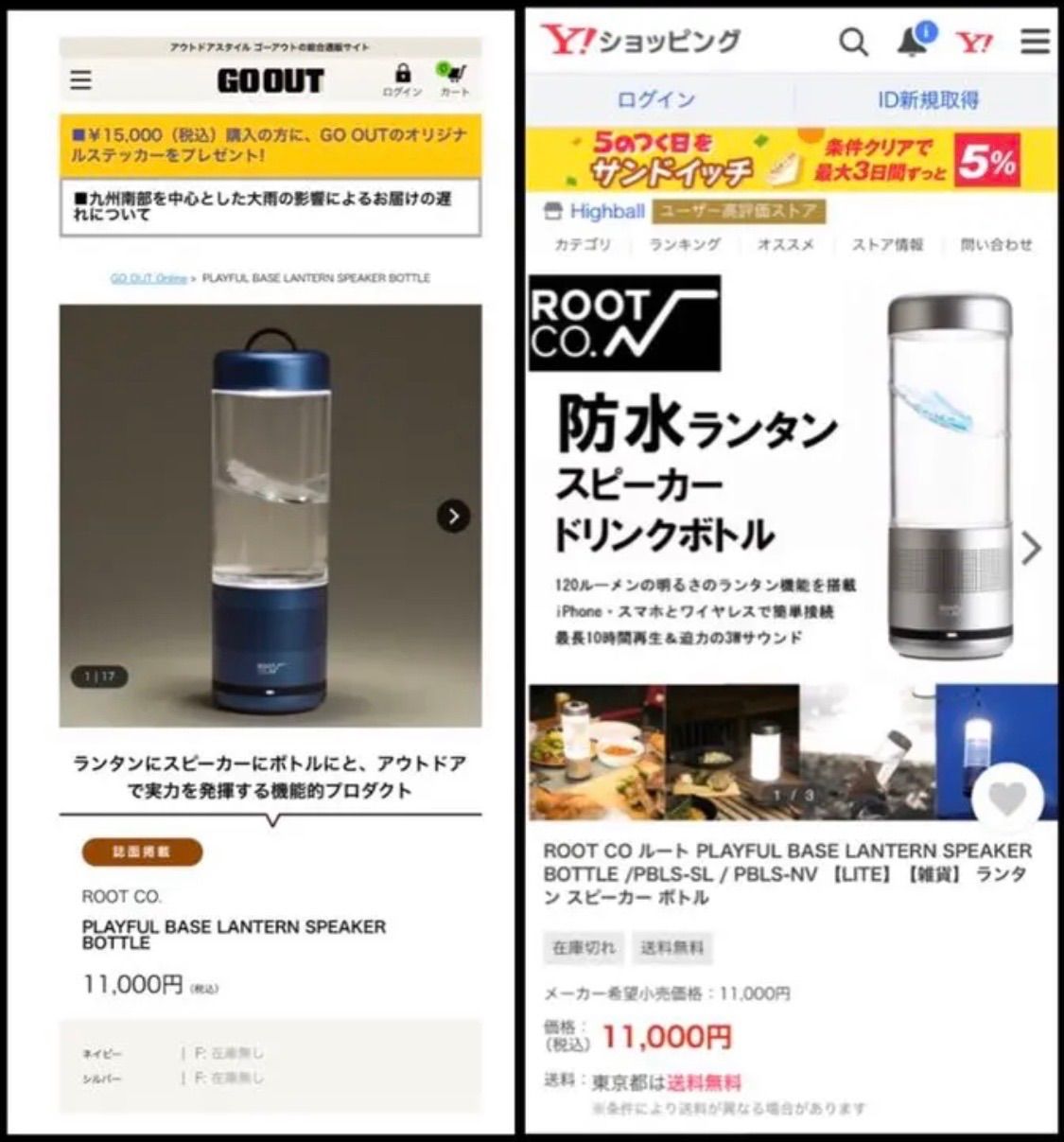 ⭐️超多機能LEDランタンスピーカーボトル⭐️防水でキャンプでもお家 