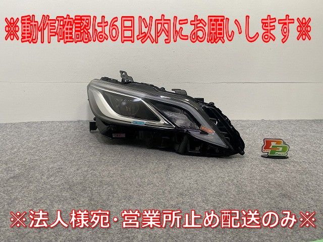 AZSH20 220クラウンハイブリッド 右ヘッドライト 220系 クラウン