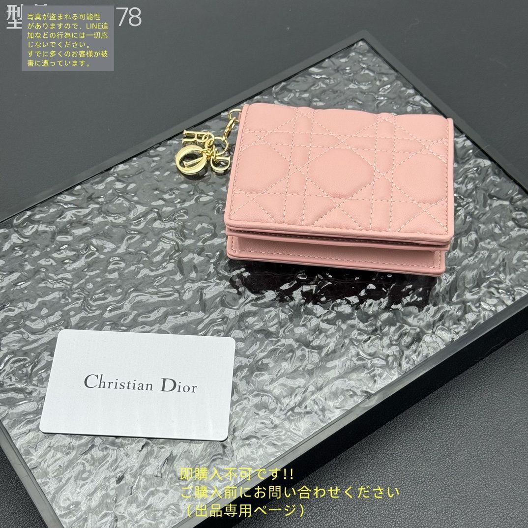 ⭐︎11/11まで掲載　新品　希少価値　Christian Dior財布⭐︎ 希少品】綺麗 Christian Dior クリスチャンディオール 折り財布