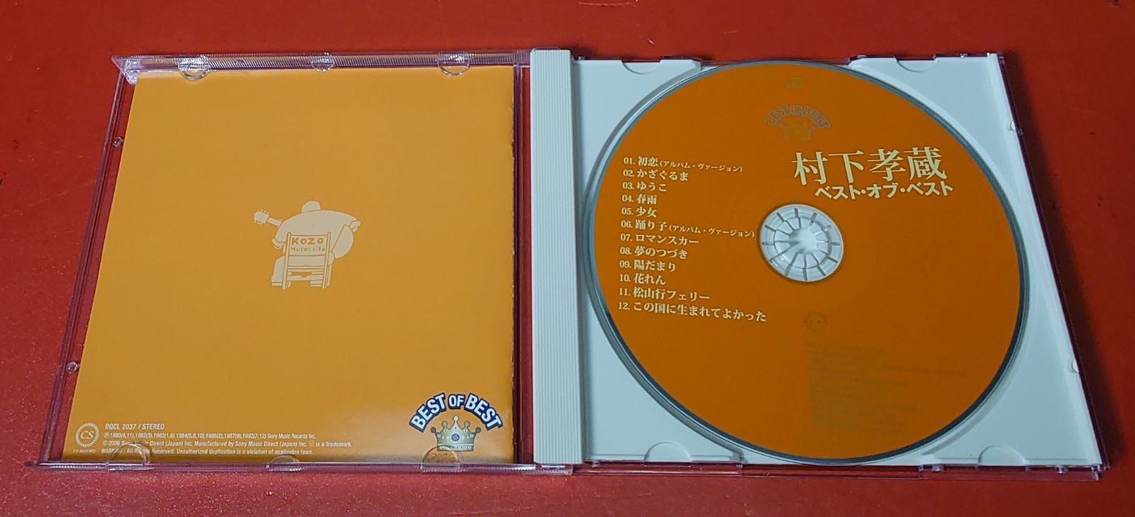 邦楽 CD DVD 中古】邦楽CD/8cmシングルCD/バレーボールワールドカップ1995