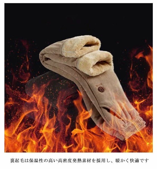 裏起毛パンツ
