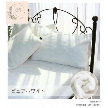 ラビット風ファーまくらカバー43×63cm ピュアホワイト SN-27-300-33 枕カバー