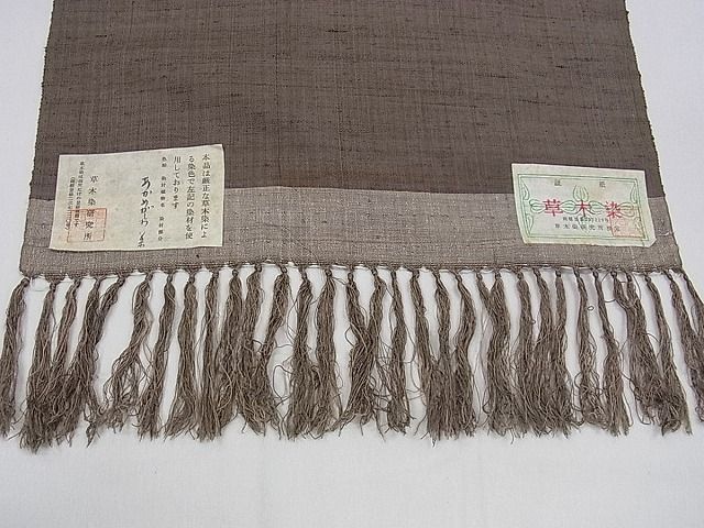 期間限定セール50%off□平和屋1□極上 山崎青樹作 草木染研究所 反物 焦茶地片羽万筋織 アカメガシワ 証紙付き 着尺 逸品 未使用 s500275  - メルカリ