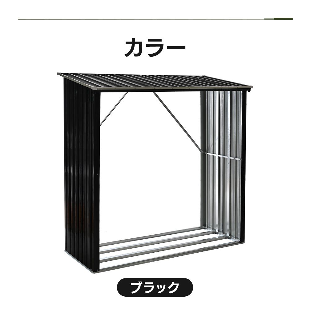 薪棚 薪ストッカー