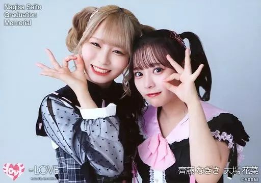 中古】生写真(女性) イコールラブ(=LOVE)/齊藤なぎさ・大場花菜/横型