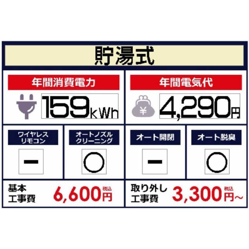  TOTO 貯湯式ウォッシュレット SC 1 パステルアイボリー その他 トイレ用品