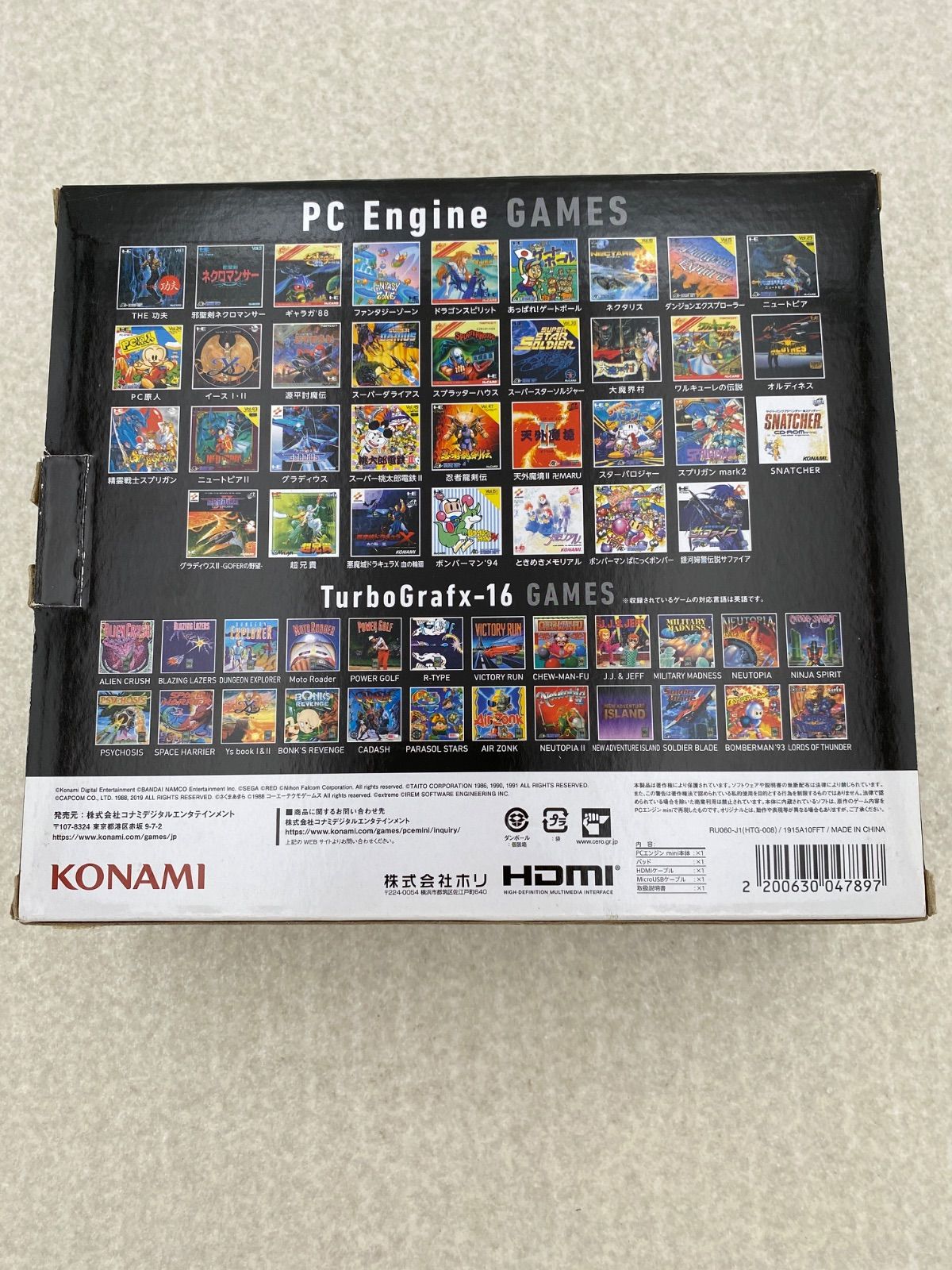PCエンジンミニ