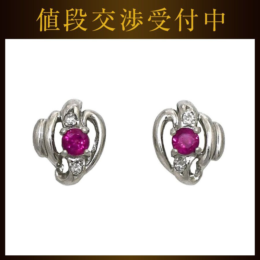 ピアス f-21524 美品 Pt850 プラチナ ダイヤモンド ルビー 中古 ピアス f-21524 美品 Pt850 プラチナ ダイヤモンド ルビー