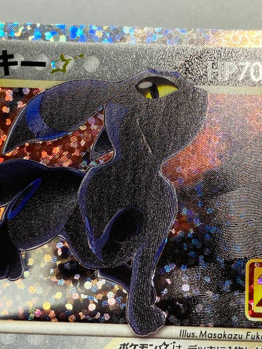 ブラッキー [プロモカードパック 25th ANNIVERSARY edition] S8a