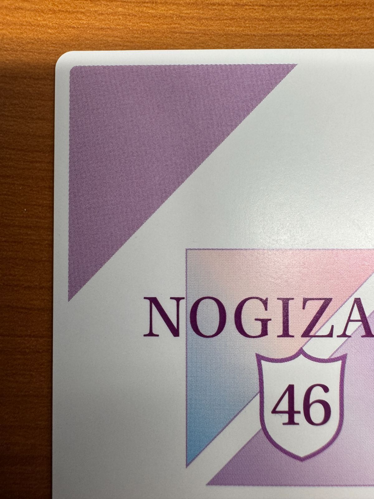 サイン 乃木坂46