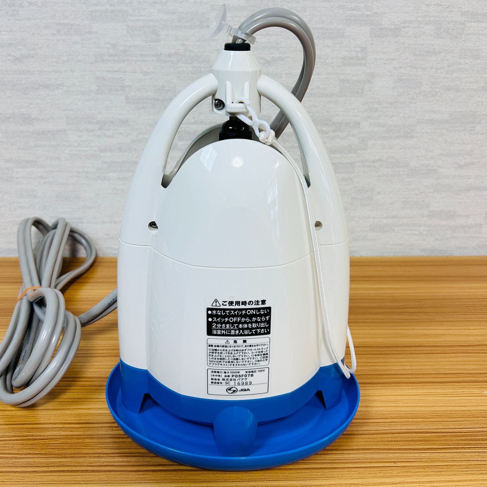 PAAG（パアグ）NEWスーパー風呂バンス1000 家庭用バスヒーター