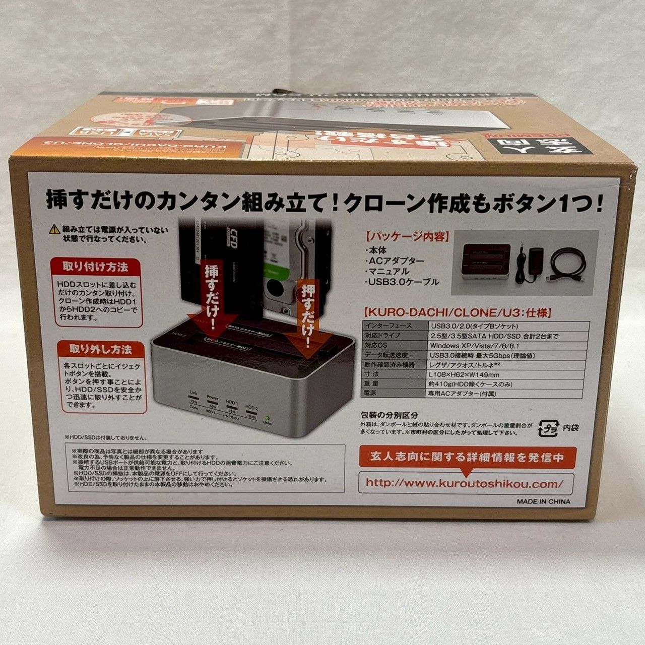 玄人志向 | USB3.0接続 - KURO-DACHI⁄CLONE⁄NVMe USB3 KURO-DACHI