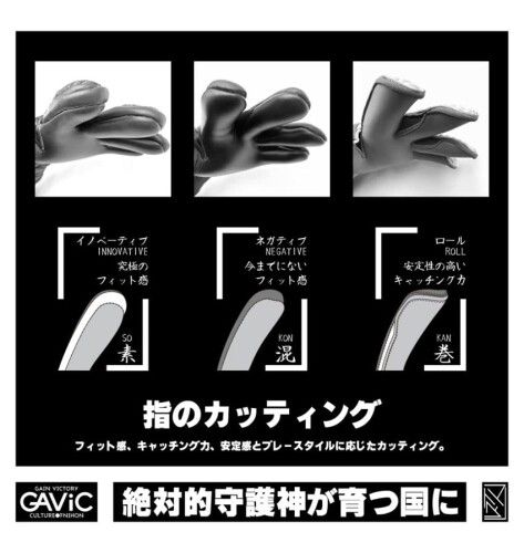 GAViC(ガビック) ゴール キーパーグローブ サッカー・フットボール GK