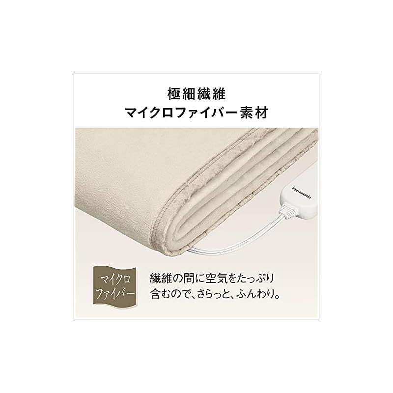 即納：パナソニック 電気しき毛布 シングル 160×85cm 丸洗い可