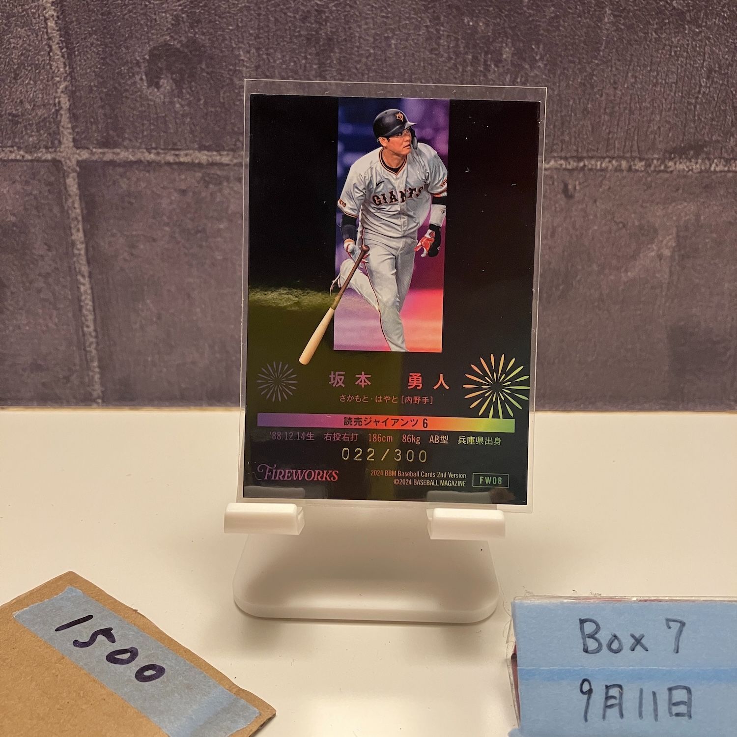 bbm 2023 2nd  赤箔 サイン 坂本勇人 bbm 2023 2nd 赤箔 サイン 坂本勇人 bbm 2023 2nd 赤箔 サイン