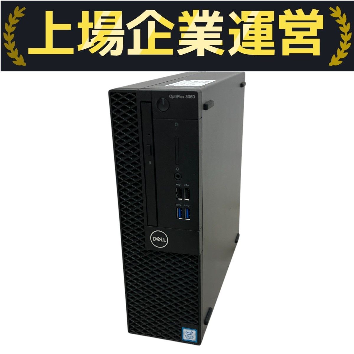 Dell OptiPlex 3060 デスクトップ パソコン i5 8500 8GB HDD 1TB