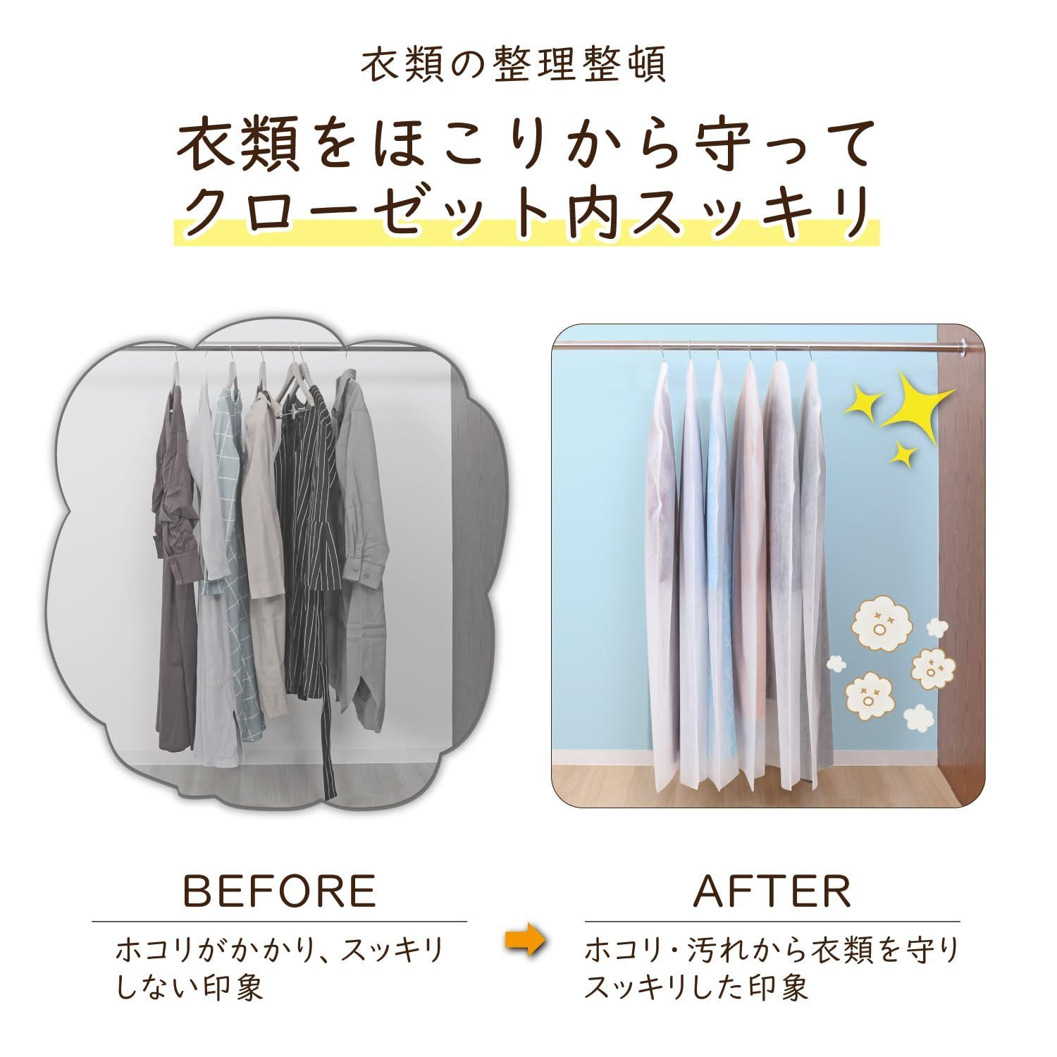 ロングサイズ
