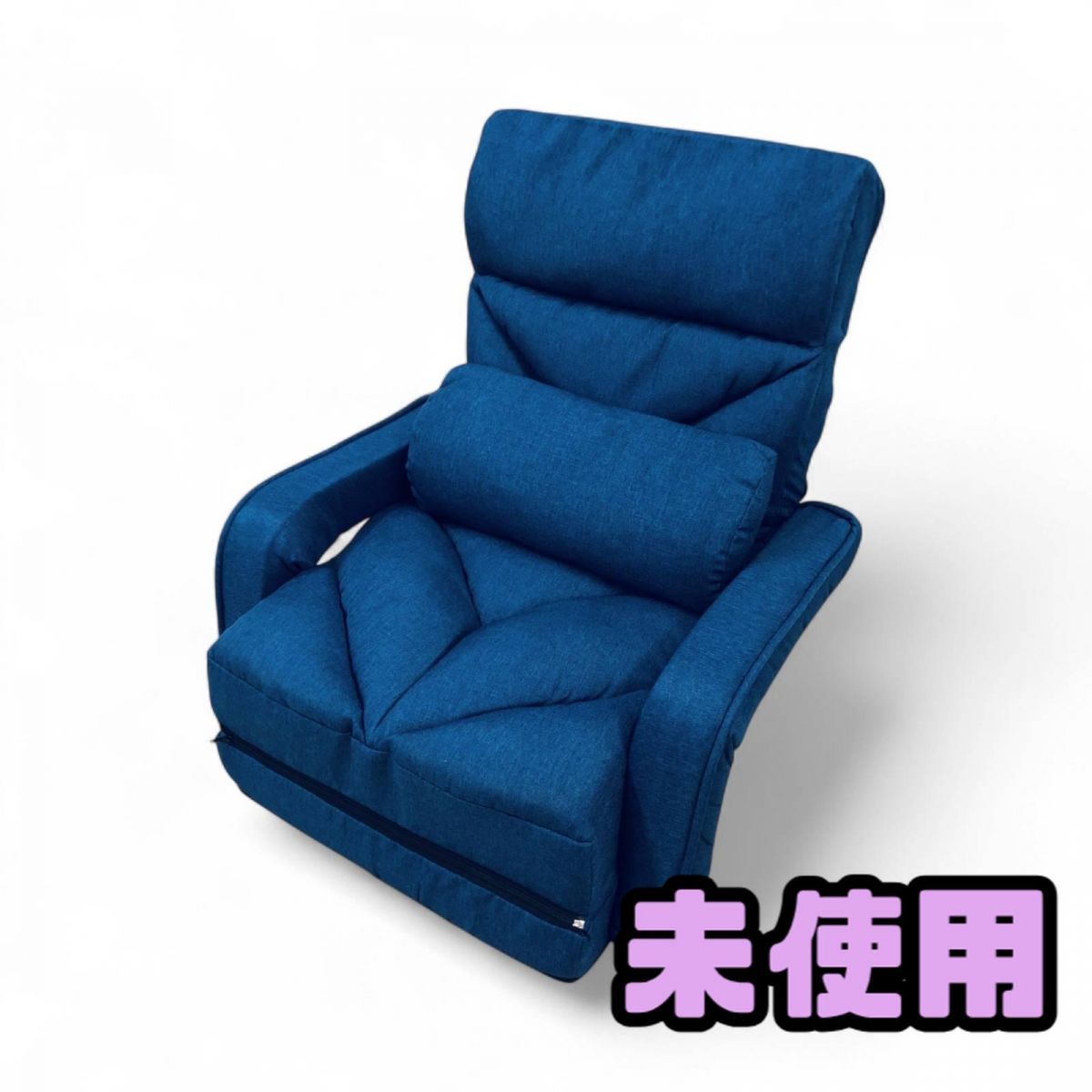不二貿易 座椅子 リクライニング機能 ネイビー 未使用品